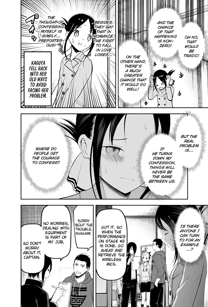 Kaguya Wants to be Confessed To: The Geniuses' War of Love and Brains Chapter 122 page 7