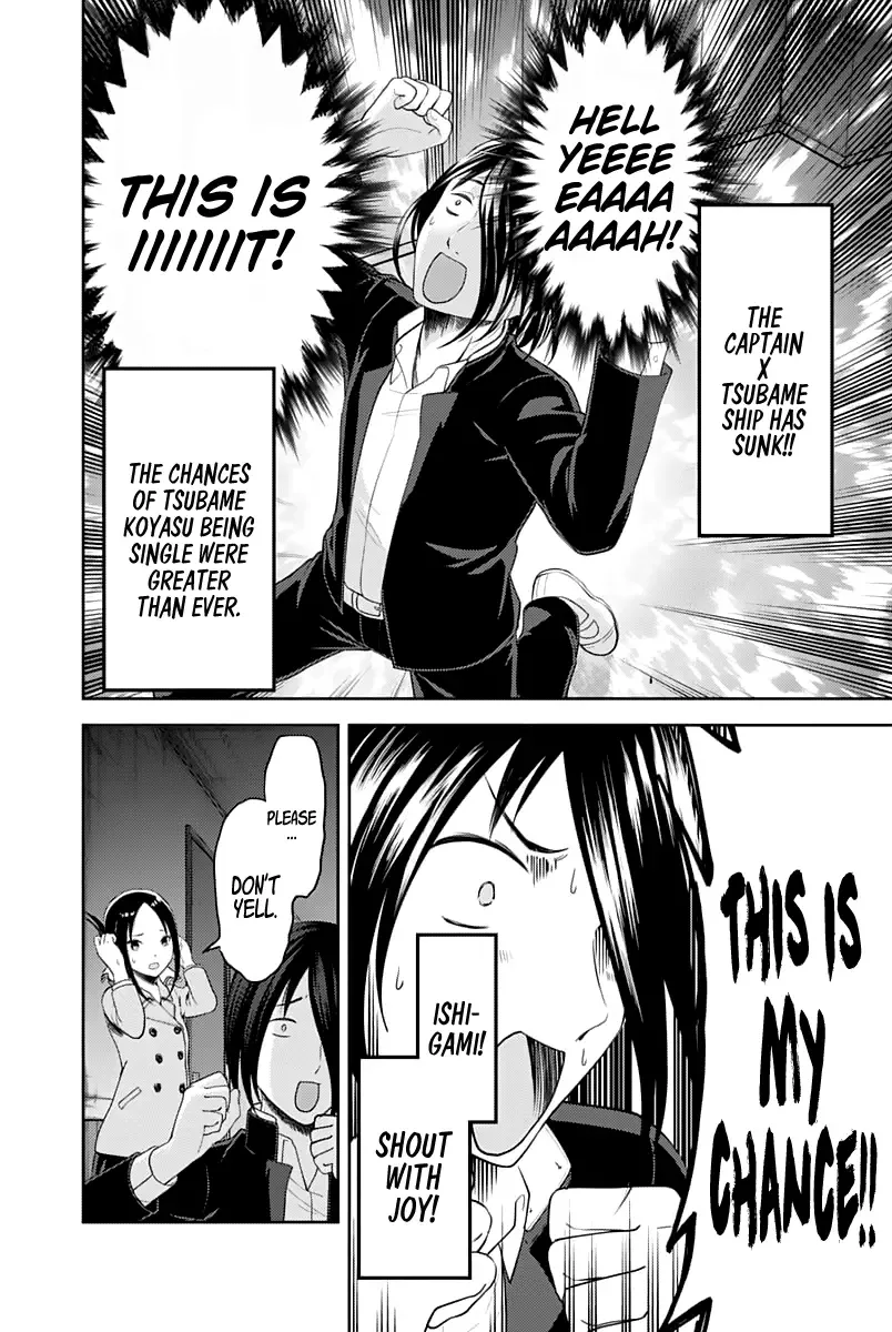 Kaguya Wants to be Confessed To: The Geniuses' War of Love and Brains Chapter 122 page 13