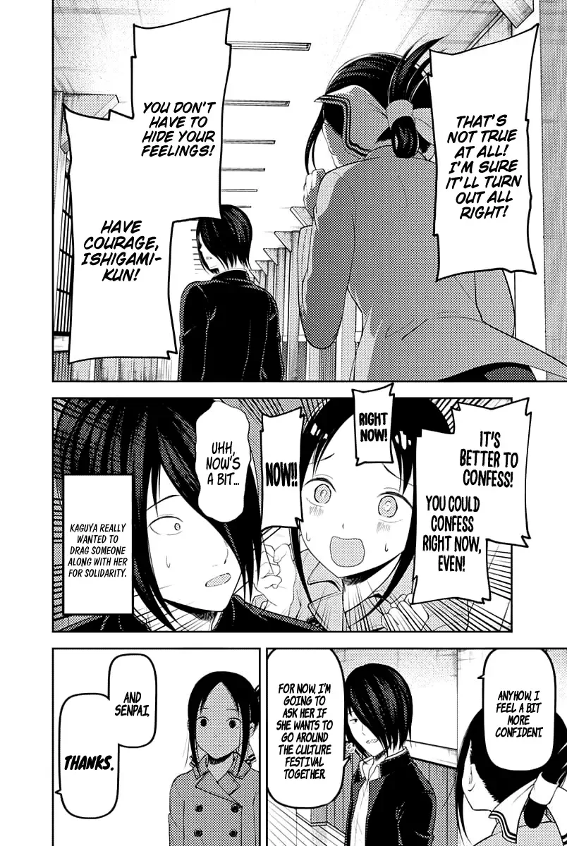 Kaguya Wants to be Confessed To: The Geniuses' War of Love and Brains Chapter 122 page 17