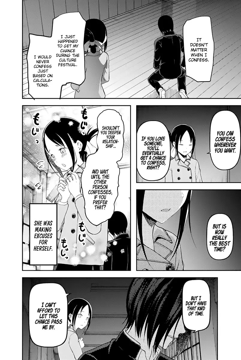 Kaguya Wants to be Confessed To: The Geniuses' War of Love and Brains Chapter 122 page 15