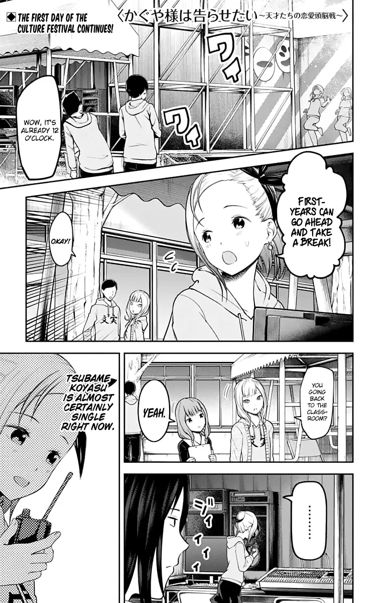 Kaguya Wants to be Confessed To: The Geniuses' War of Love and Brains Chapter 124 page 1
