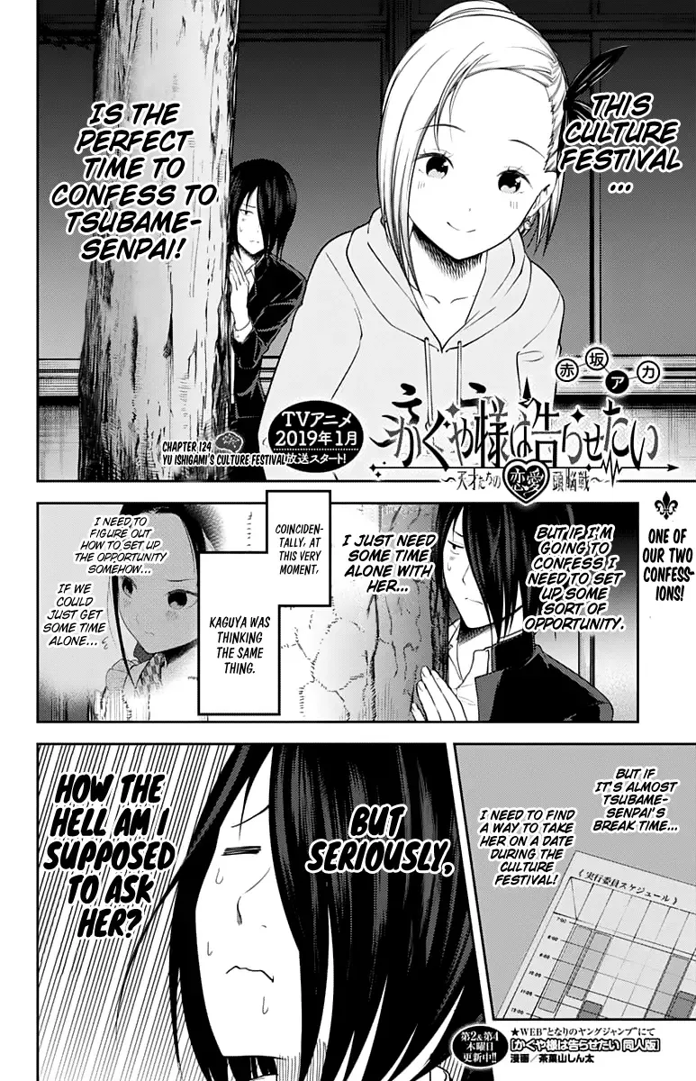 Kaguya Wants to be Confessed To: The Geniuses' War of Love and Brains Chapter 124 page 3