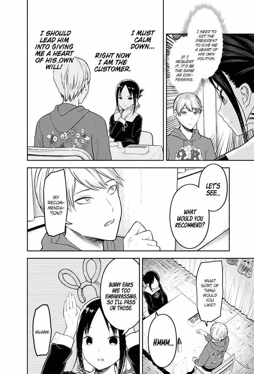 Kaguya Wants to be Confessed To: The Geniuses' War of Love and Brains Chapter 129 page 12