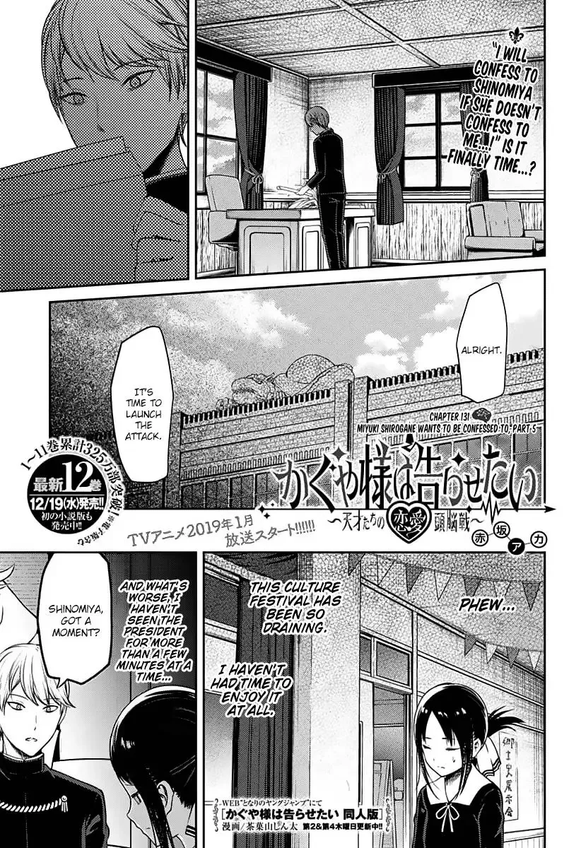 Kaguya Wants to be Confessed To: The Geniuses' War of Love and Brains Chapter 131 page 1