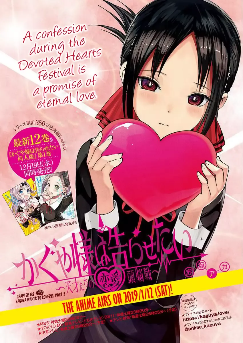 Kaguya Wants to be Confessed To: The Geniuses' War of Love and Brains Chapter 132 page 1