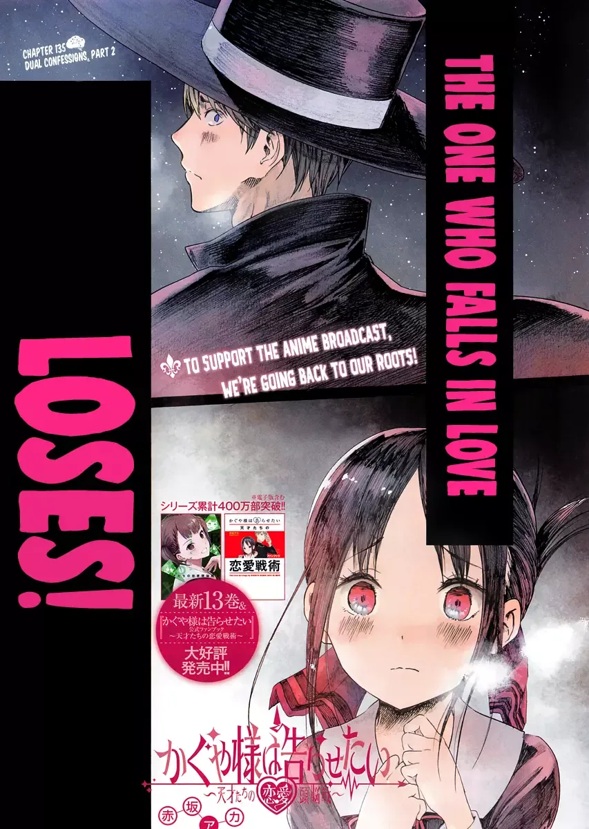 Kaguya Wants to be Confessed To: The Geniuses' War of Love and Brains Chapter 135 page 1