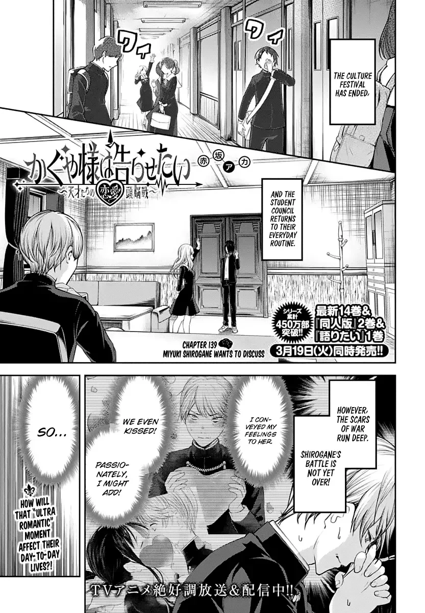 Kaguya Wants to be Confessed To: The Geniuses' War of Love and Brains Chapter 139 page 1