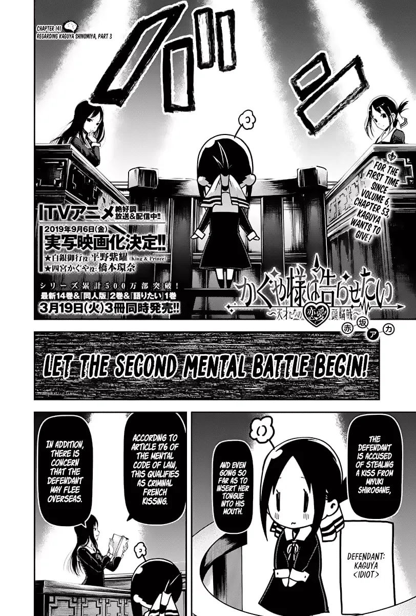 Kaguya Wants to be Confessed To: The Geniuses' War of Love and Brains Chapter 141 page 3