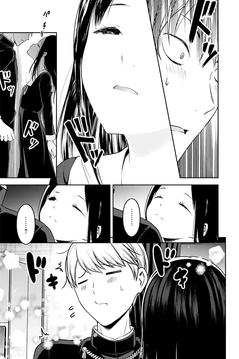 Kaguya Wants to be Confessed To: The Geniuses' War of Love and Brains Chapter 142 page 9