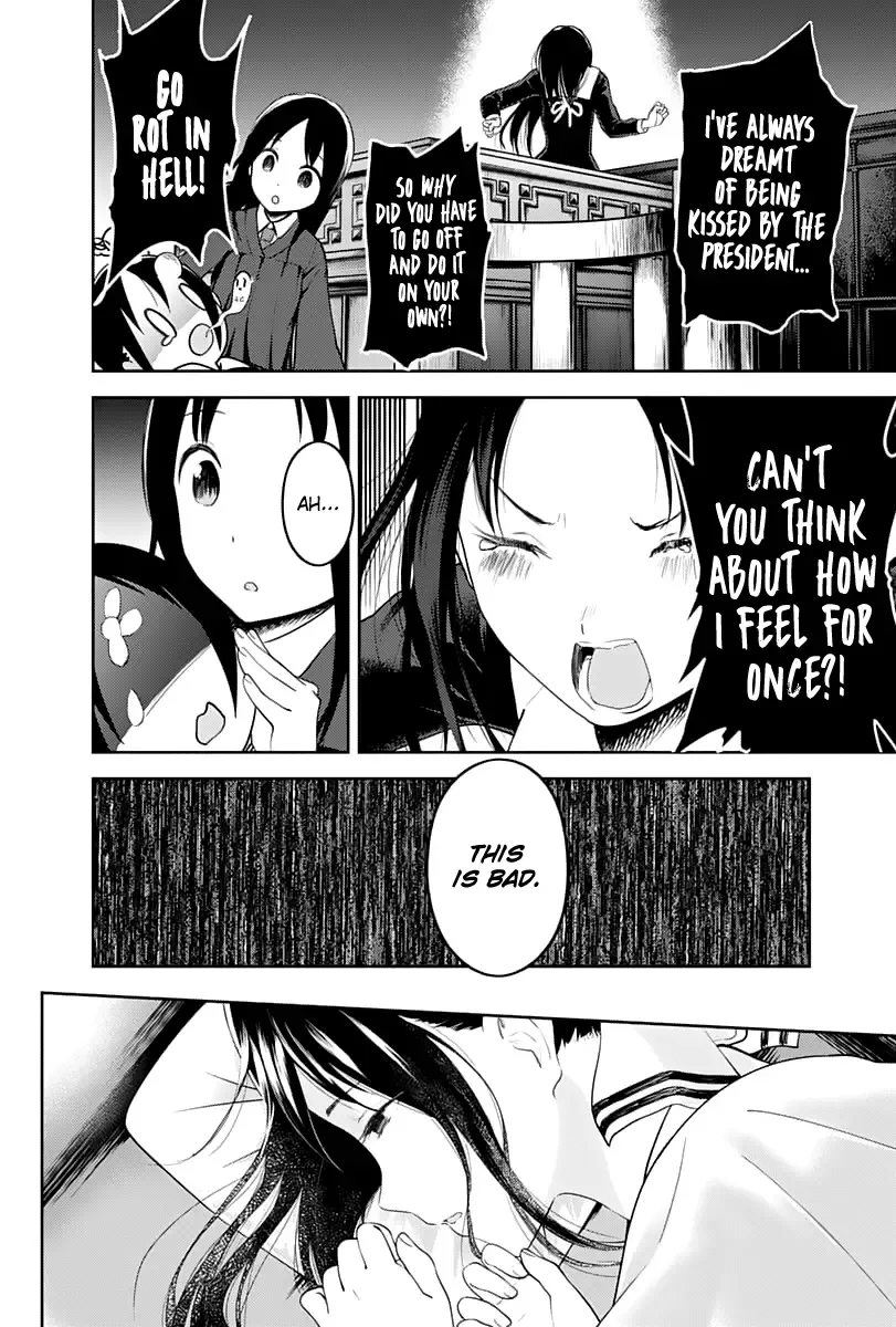 Kaguya Wants to be Confessed To: The Geniuses' War of Love and Brains Chapter 141 page 17