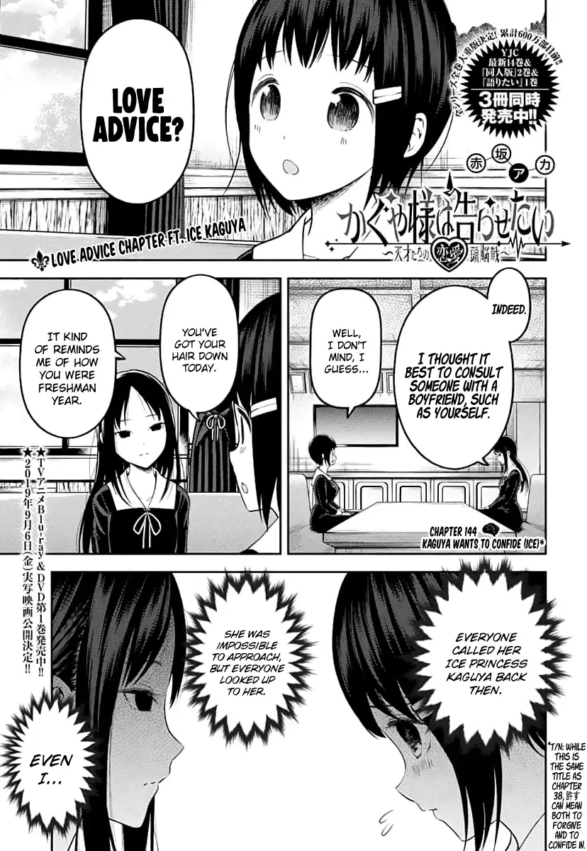 Kaguya Wants to be Confessed To: The Geniuses' War of Love and Brains Chapter 144 page 1