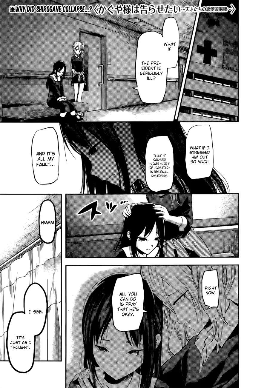 Kaguya Wants to be Confessed To: The Geniuses' War of Love and Brains Chapter 147 page 1