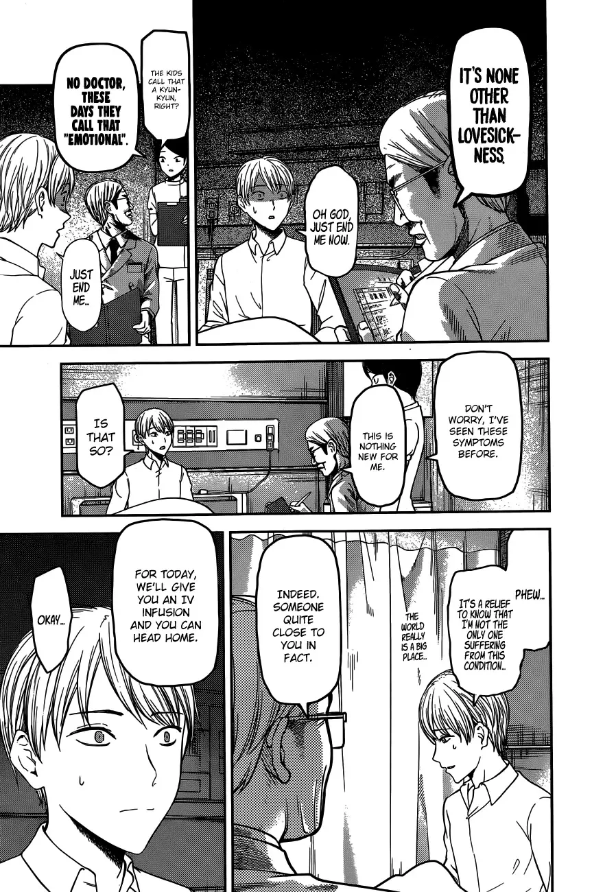 Kaguya Wants to be Confessed To: The Geniuses' War of Love and Brains Chapter 147 page 4