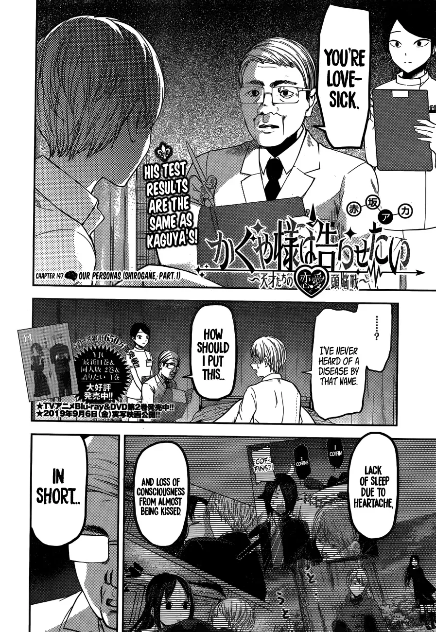 Kaguya Wants to be Confessed To: The Geniuses' War of Love and Brains Chapter 147 page 3