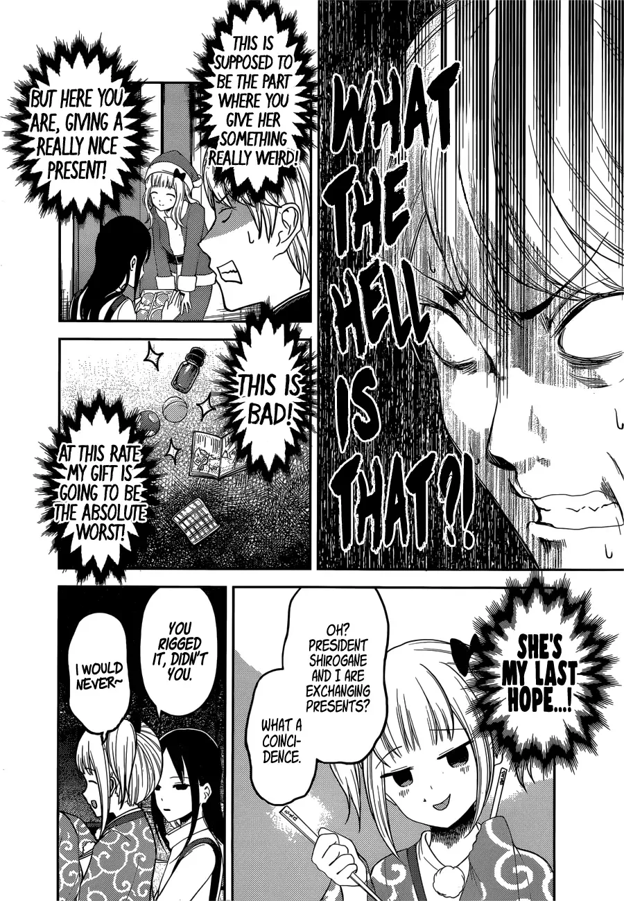 Kaguya Wants to be Confessed To: The Geniuses' War of Love and Brains Chapter 149 page 13
