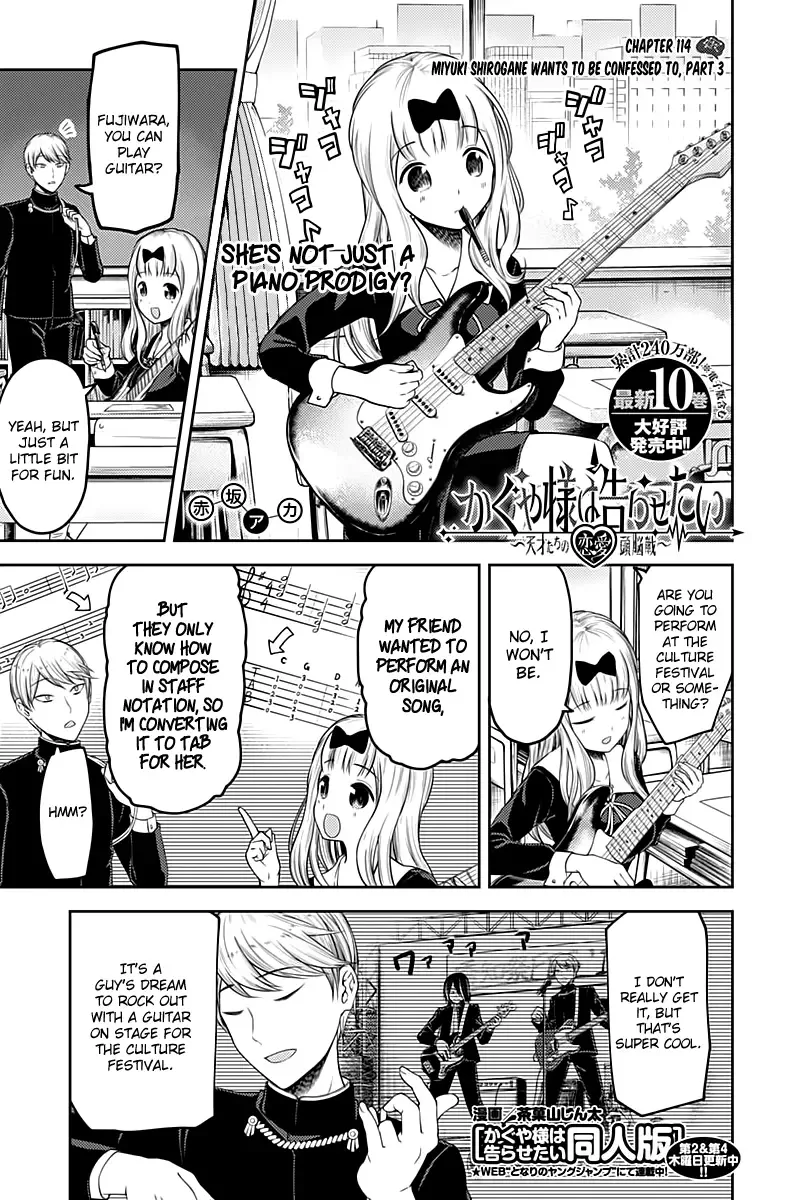 Kaguya Wants to be Confessed To: The Geniuses' War of Love and Brains Chapter 114 page 1