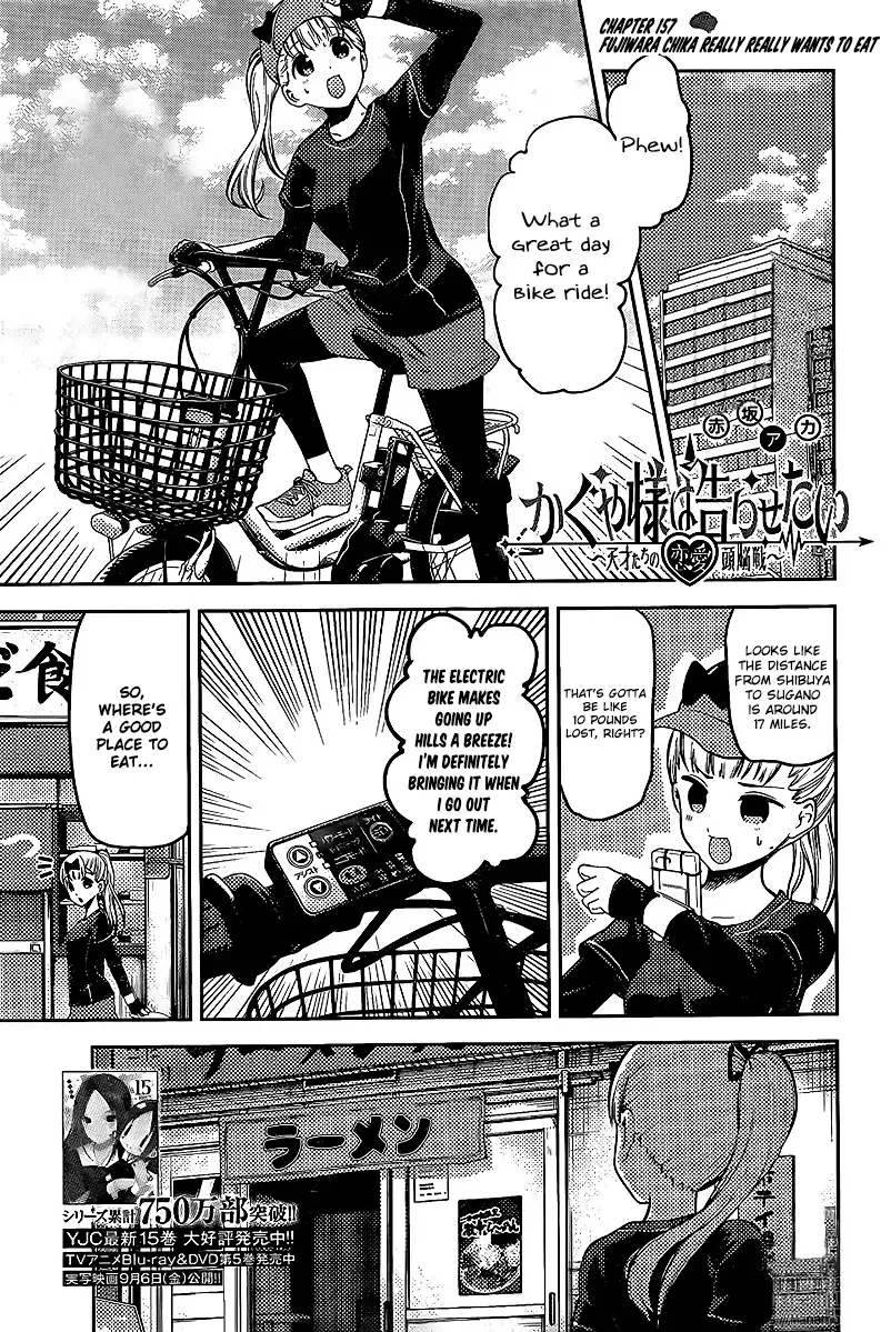 Kaguya Wants to be Confessed To: The Geniuses' War of Love and Brains Chapter 157 page 1