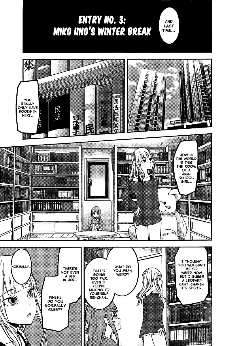 Kaguya Wants to be Confessed To: The Geniuses' War of Love and Brains Chapter 158 page 3