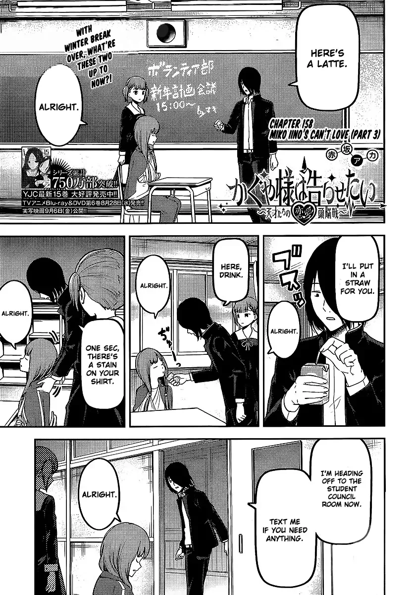 Kaguya Wants to be Confessed To: The Geniuses' War of Love and Brains Chapter 158 page 1