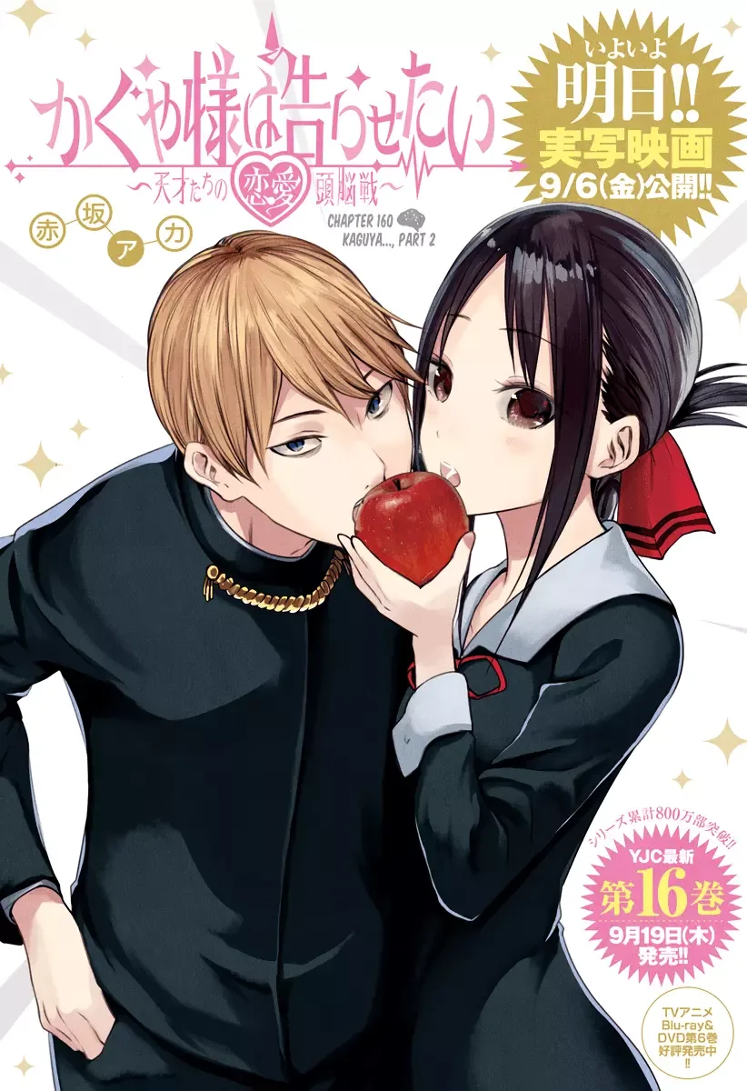 Kaguya Wants to be Confessed To: The Geniuses' War of Love and Brains Chapter 160 page 1
