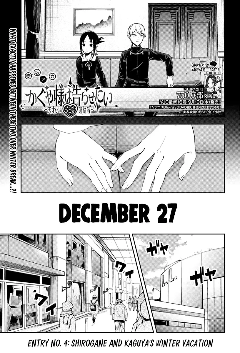 Kaguya Wants to be Confessed To: The Geniuses' War of Love and Brains Chapter 159 page 1