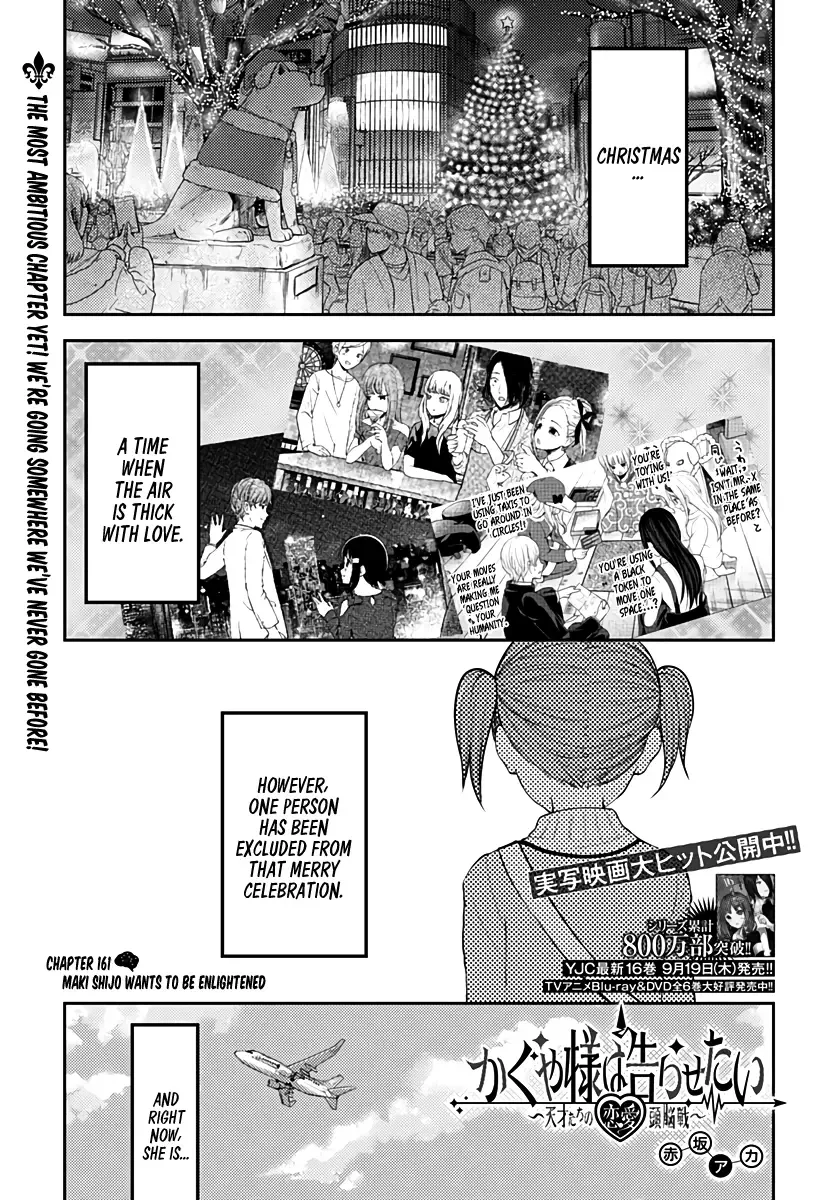 Kaguya Wants to be Confessed To: The Geniuses' War of Love and Brains Chapter 161 page 1