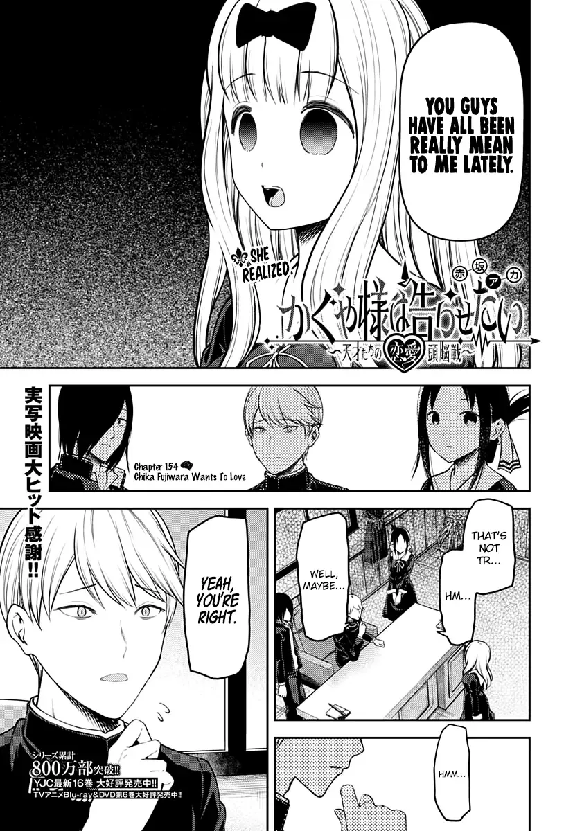 Kaguya Wants to be Confessed To: The Geniuses' War of Love and Brains Chapter 164 page 1