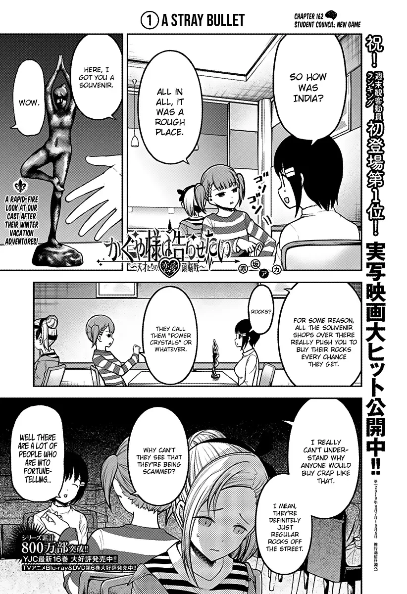 Kaguya Wants to be Confessed To: The Geniuses' War of Love and Brains Chapter 162 page 1