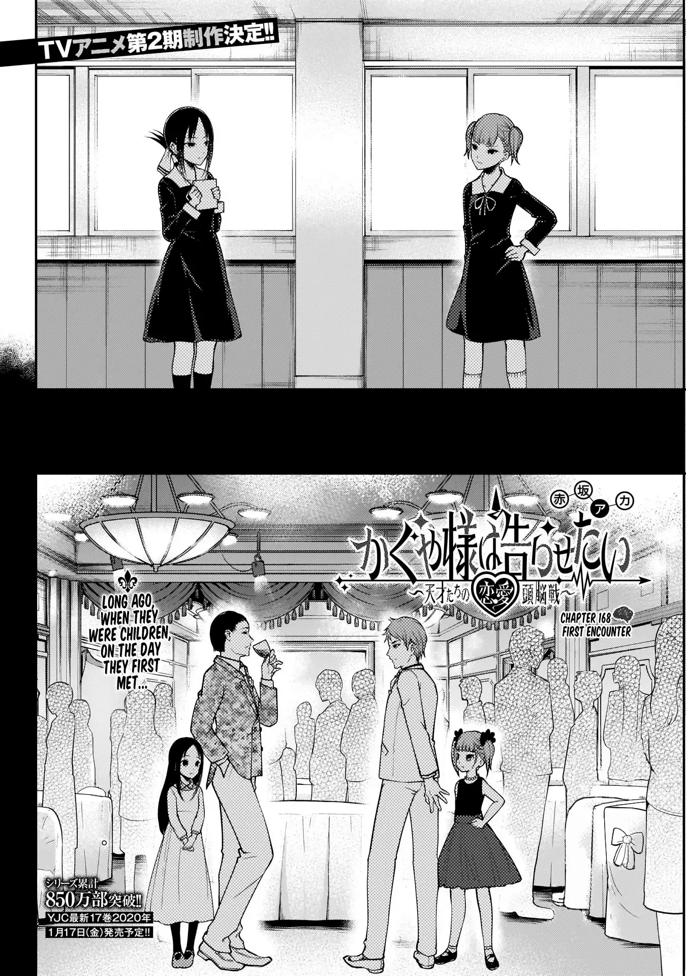 Kaguya Wants to be Confessed To: The Geniuses' War of Love and Brains Chapter 168 page 3