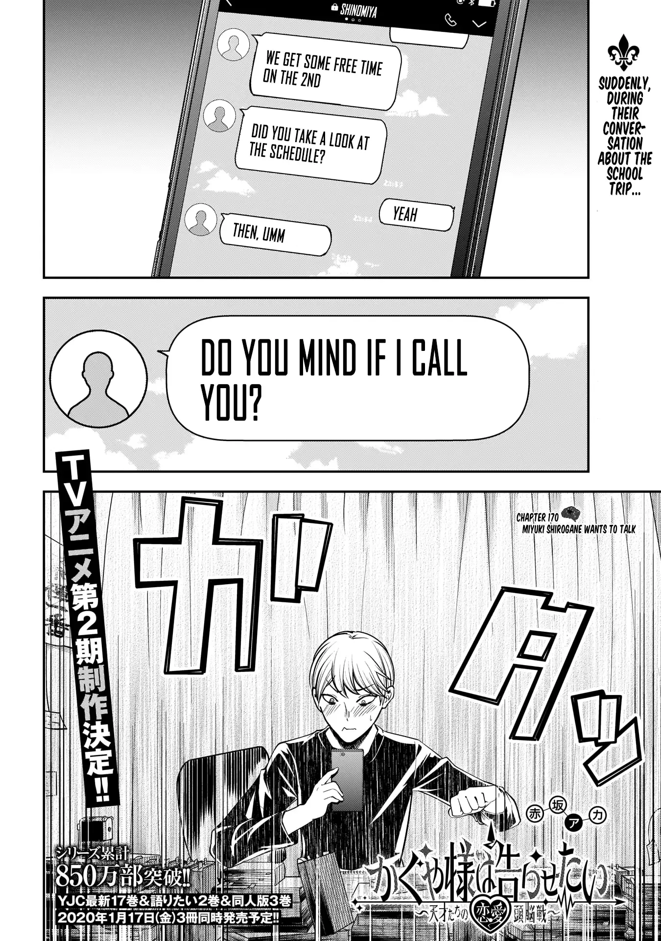 Kaguya Wants to be Confessed To: The Geniuses' War of Love and Brains Chapter 170 page 3