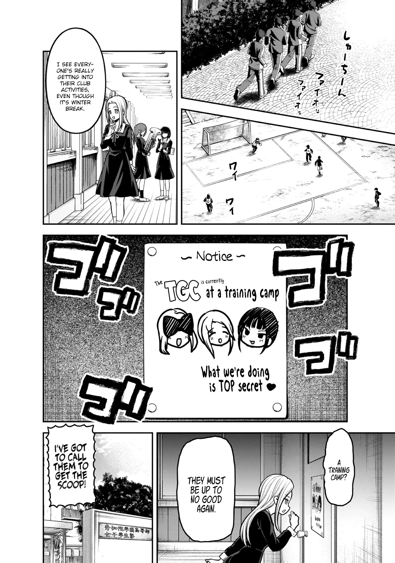Kaguya Wants to be Confessed To: The Geniuses' War of Love and Brains Chapter 171 page 3