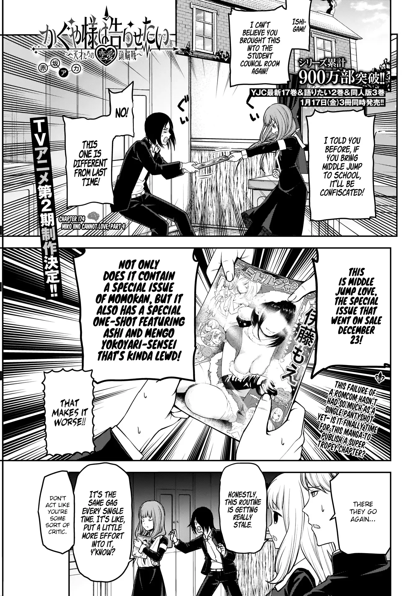 Kaguya Wants to be Confessed To: The Geniuses' War of Love and Brains Chapter 174 page 1