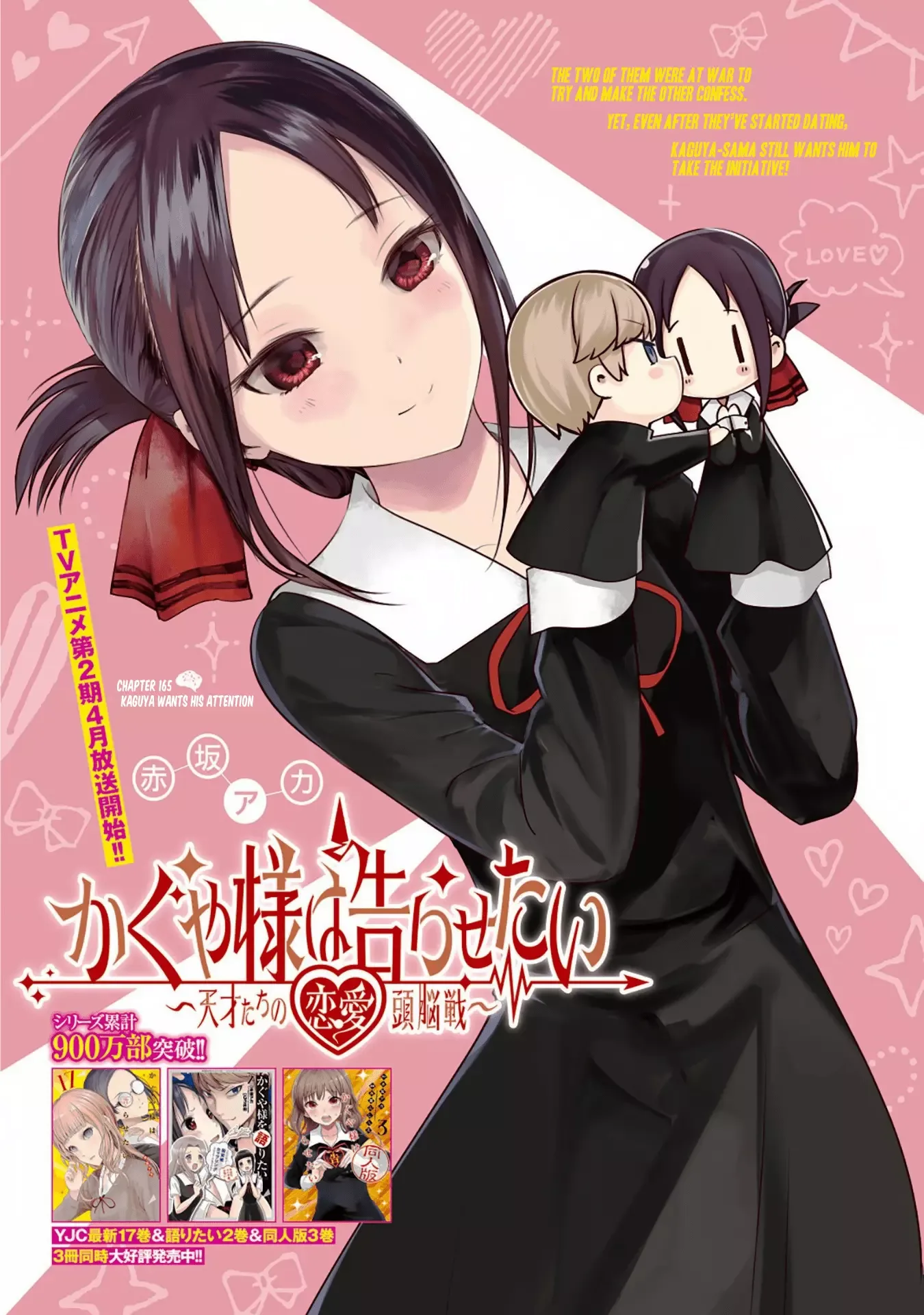 Kaguya Wants to be Confessed To: The Geniuses' War of Love and Brains Chapter 175 page 1