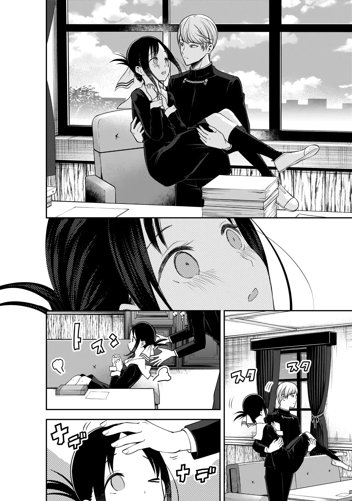 Kaguya Wants to be Confessed To: The Geniuses' War of Love and Brains Chapter 175 page 14