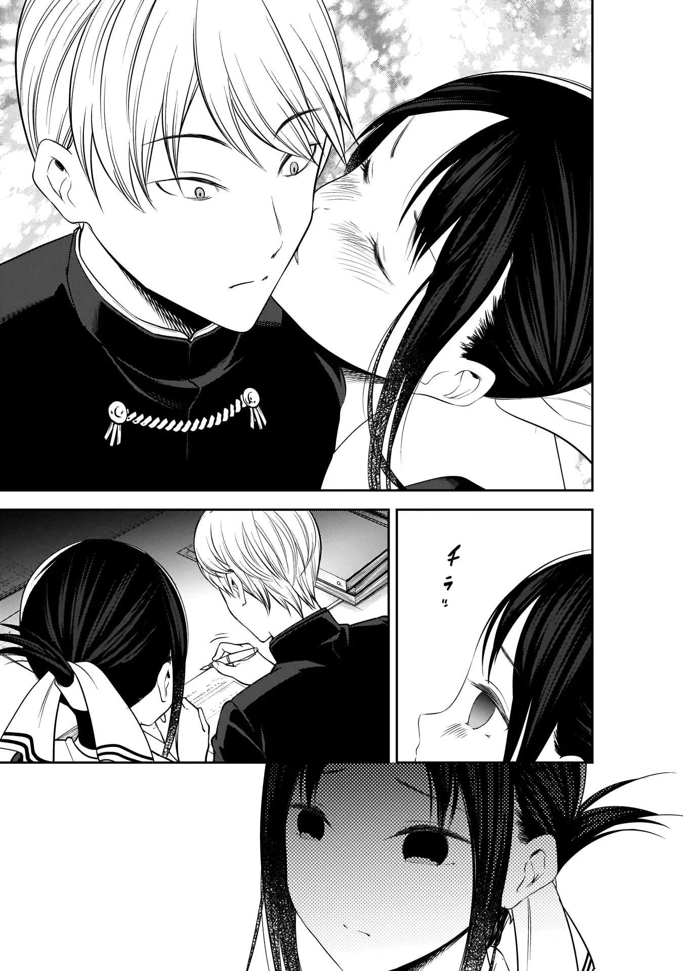 Kaguya Wants to be Confessed To: The Geniuses' War of Love and Brains Chapter 175 page 17