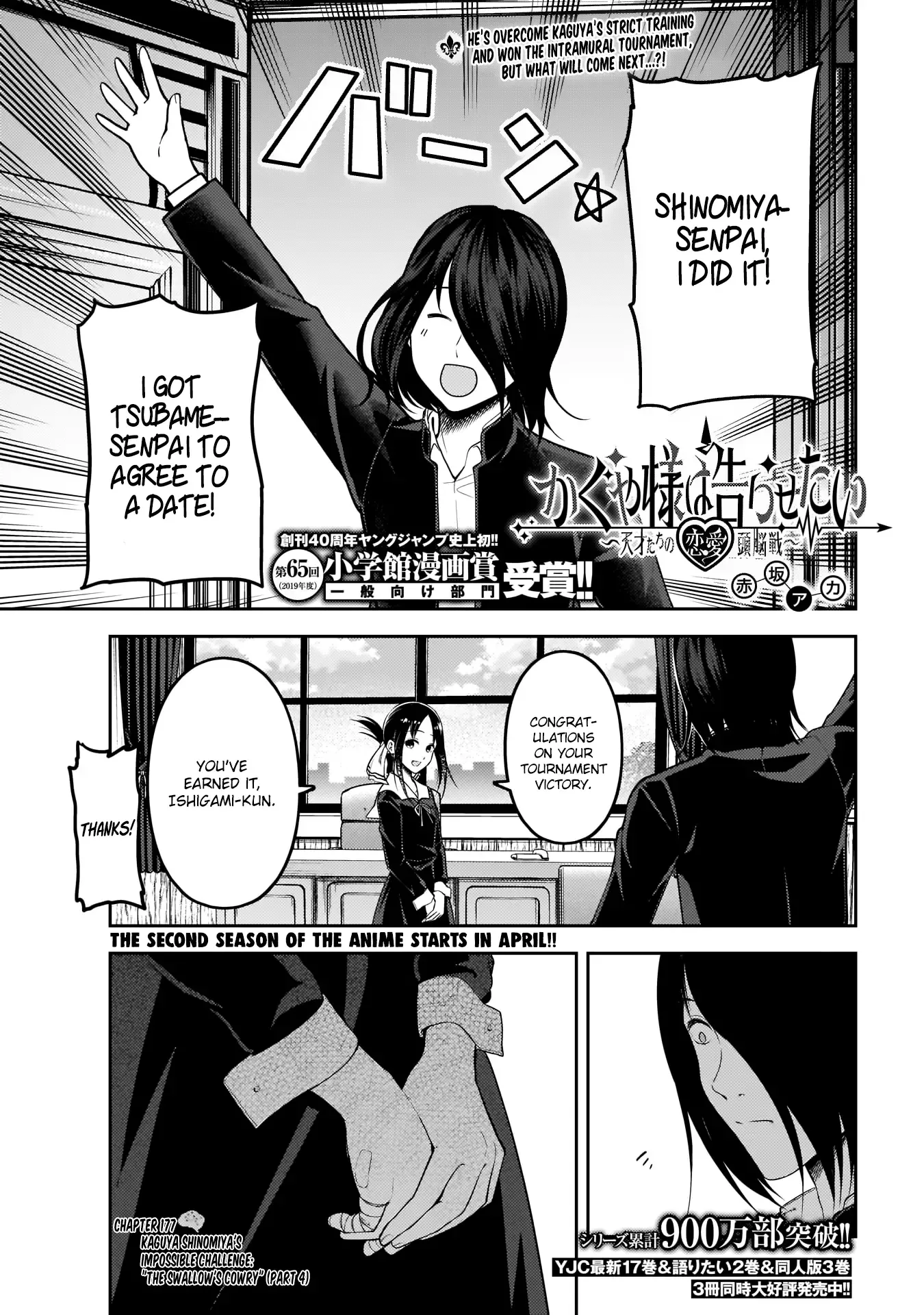 Kaguya Wants to be Confessed To: The Geniuses' War of Love and Brains Chapter 177 page 1