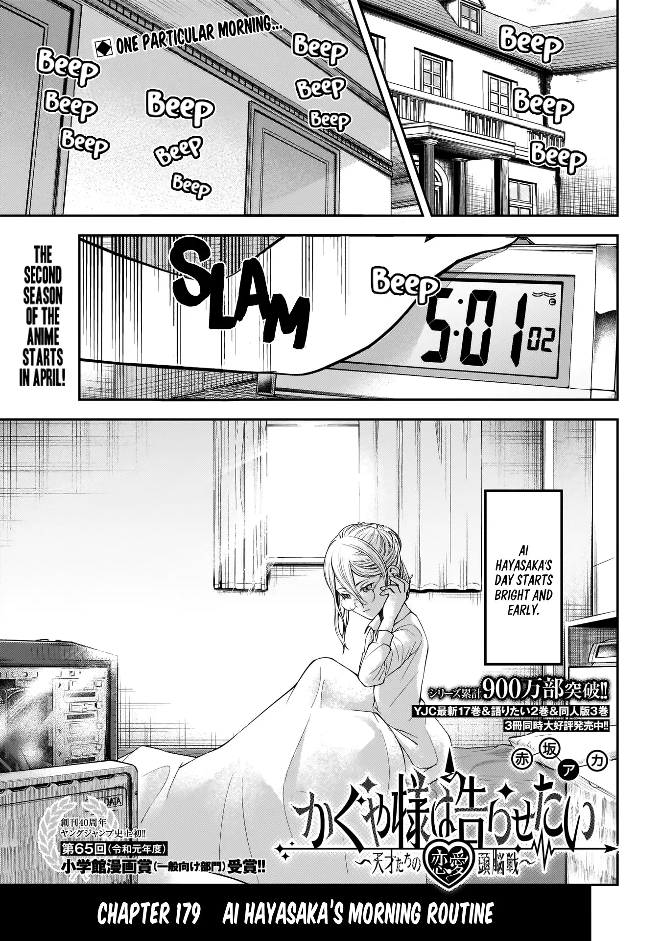 Kaguya Wants to be Confessed To: The Geniuses' War of Love and Brains Chapter 179.5 page 1