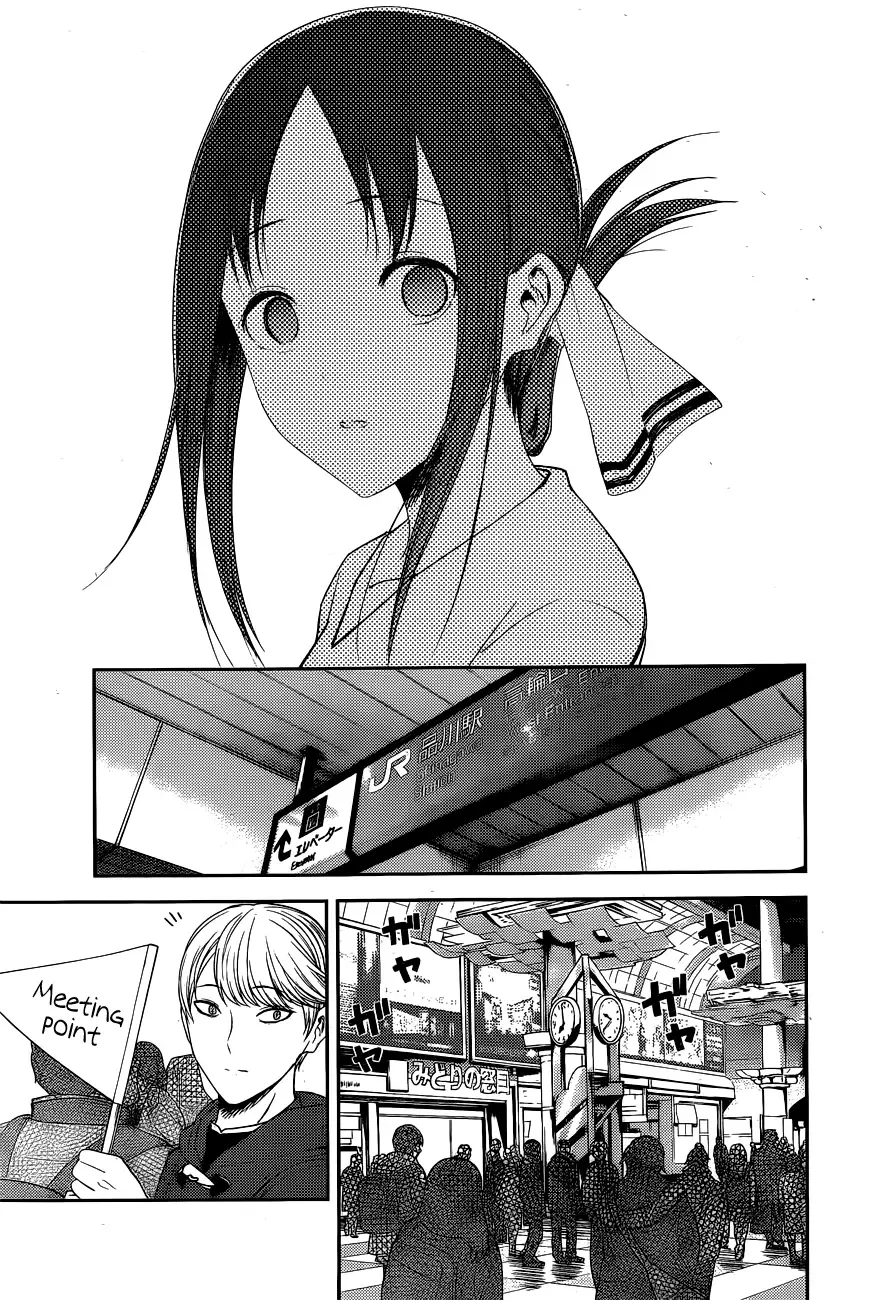 Kaguya Wants to be Confessed To: The Geniuses' War of Love and Brains Chapter 179 page 18