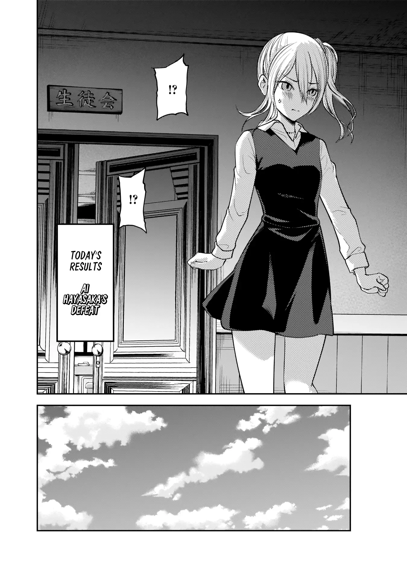 Kaguya Wants to be Confessed To: The Geniuses' War of Love and Brains Chapter 177 page 17
