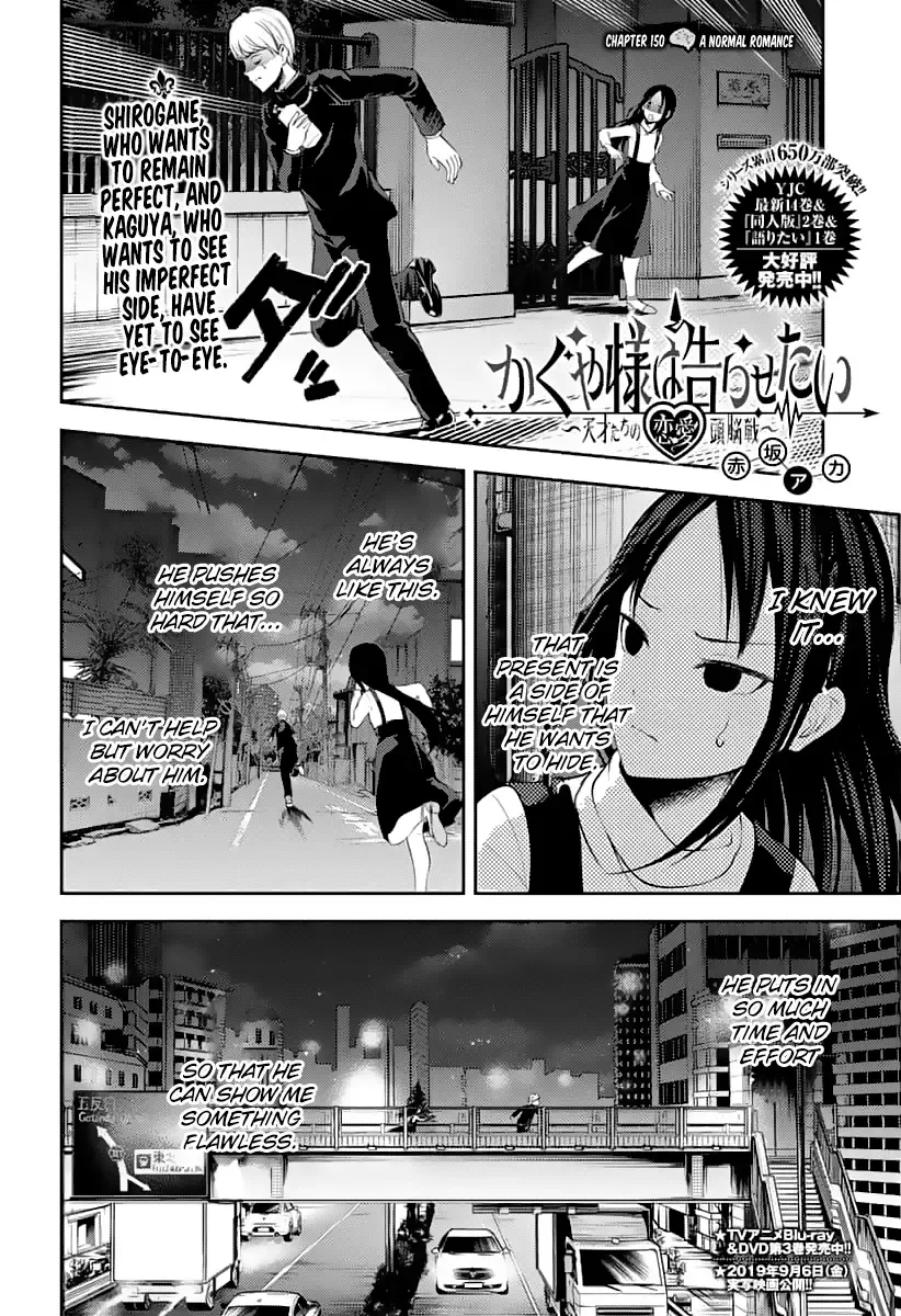 Kaguya Wants to be Confessed To: The Geniuses' War of Love and Brains Chapter 150 page 3