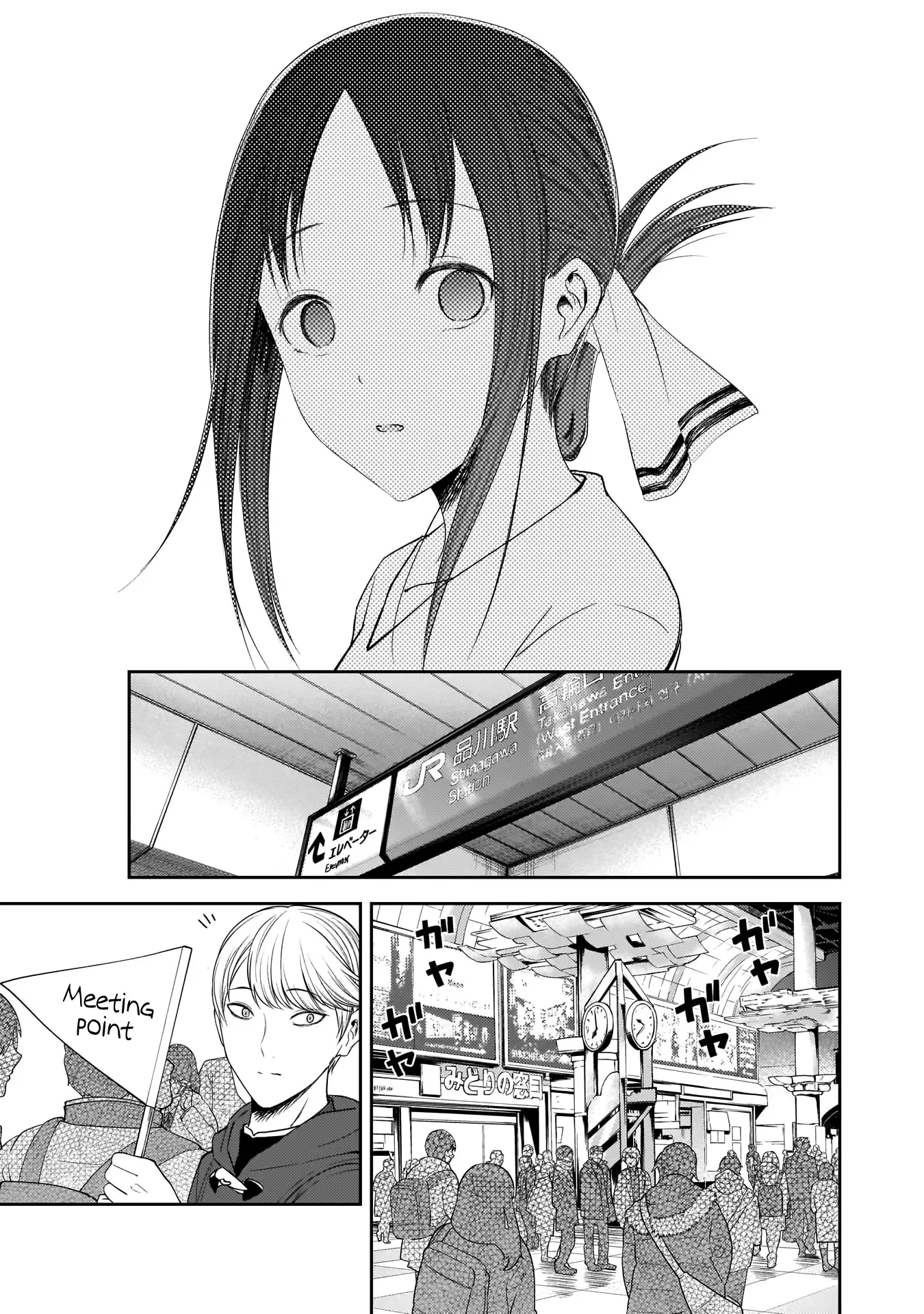 Kaguya Wants to be Confessed To: The Geniuses' War of Love and Brains Chapter 179.5 page 18