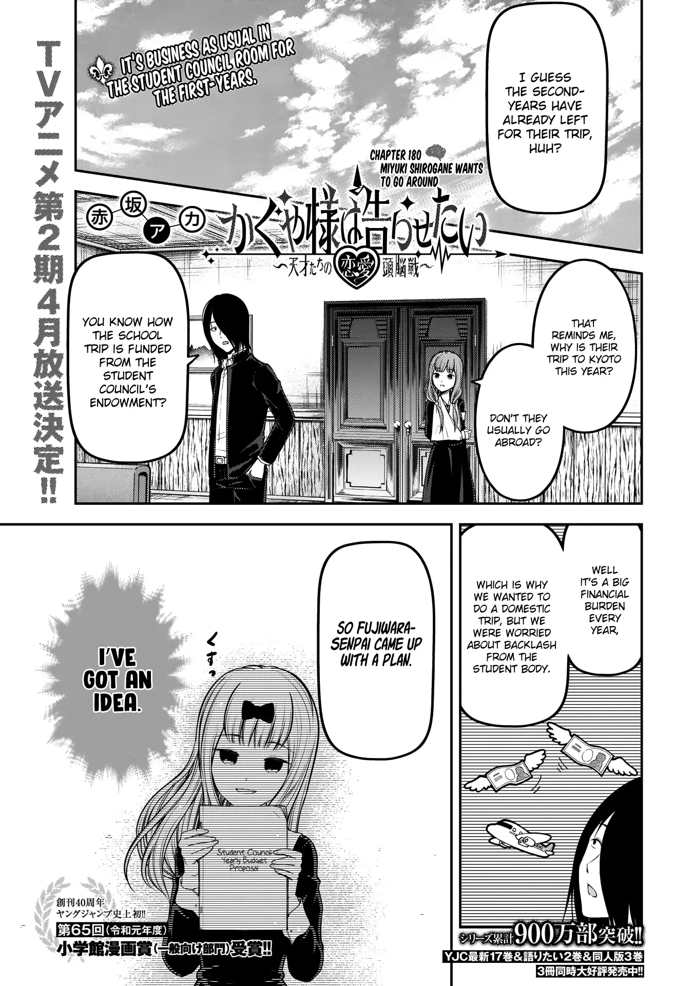 Kaguya Wants to be Confessed To: The Geniuses' War of Love and Brains Chapter 180 page 1