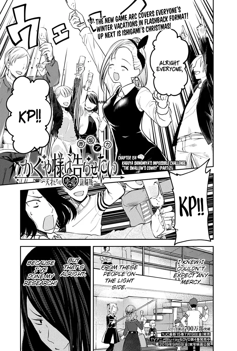 Kaguya Wants to be Confessed To: The Geniuses' War of Love and Brains Chapter 154 page 1