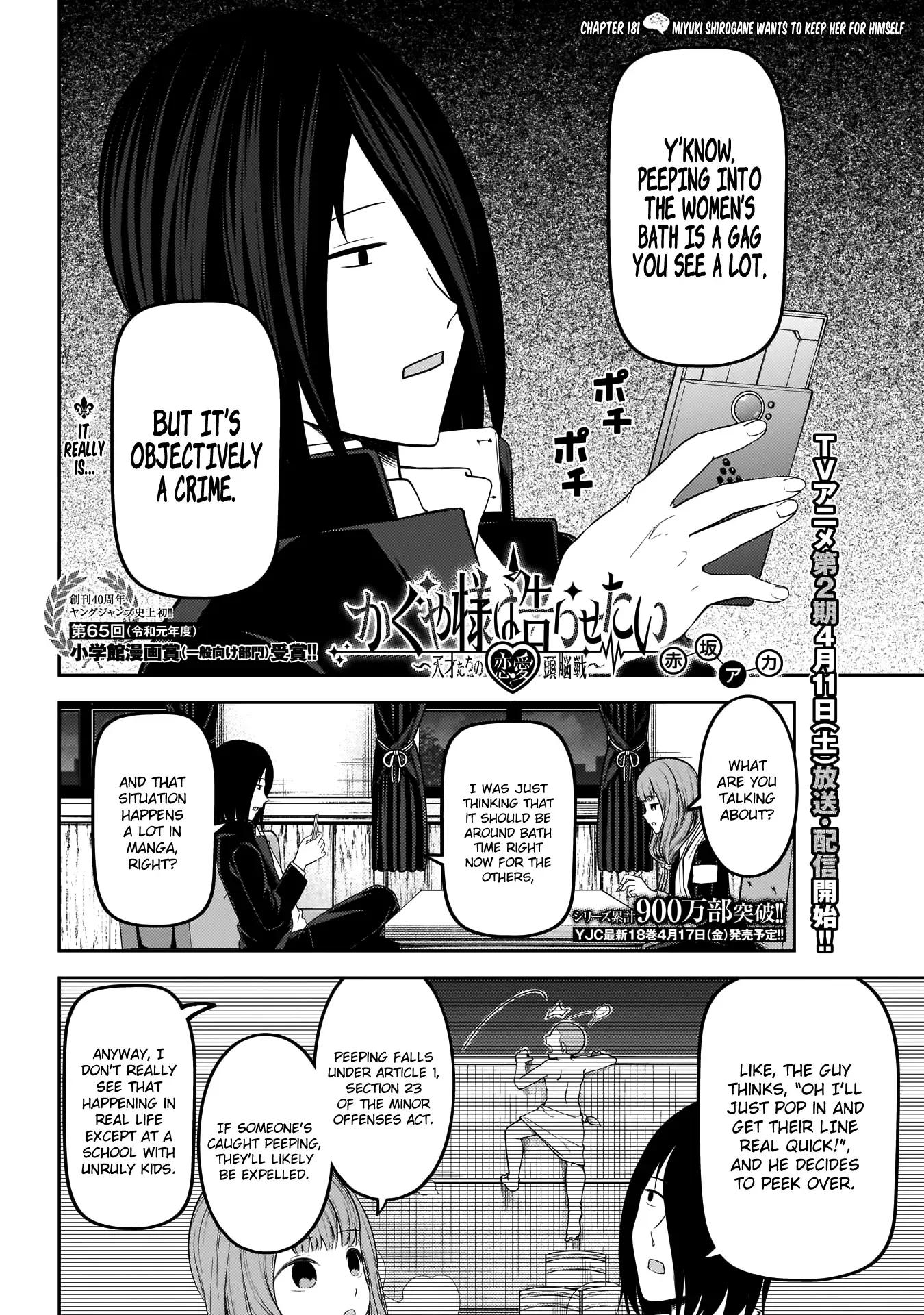 Kaguya Wants to be Confessed To: The Geniuses' War of Love and Brains Chapter 181 page 3