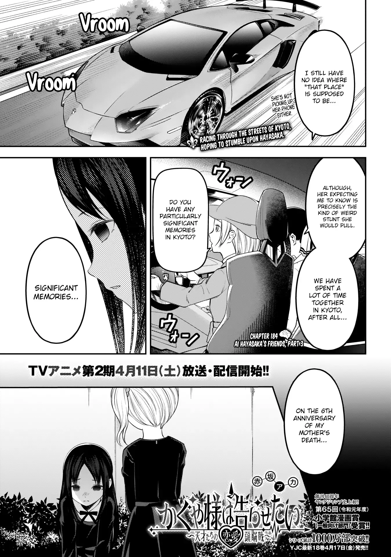 Kaguya Wants to be Confessed To: The Geniuses' War of Love and Brains Chapter 184 page 1