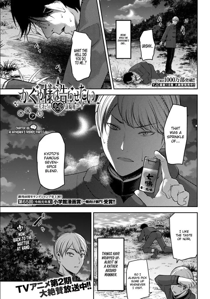 Kaguya Wants to be Confessed To: The Geniuses' War of Love and Brains Chapter 186 page 1