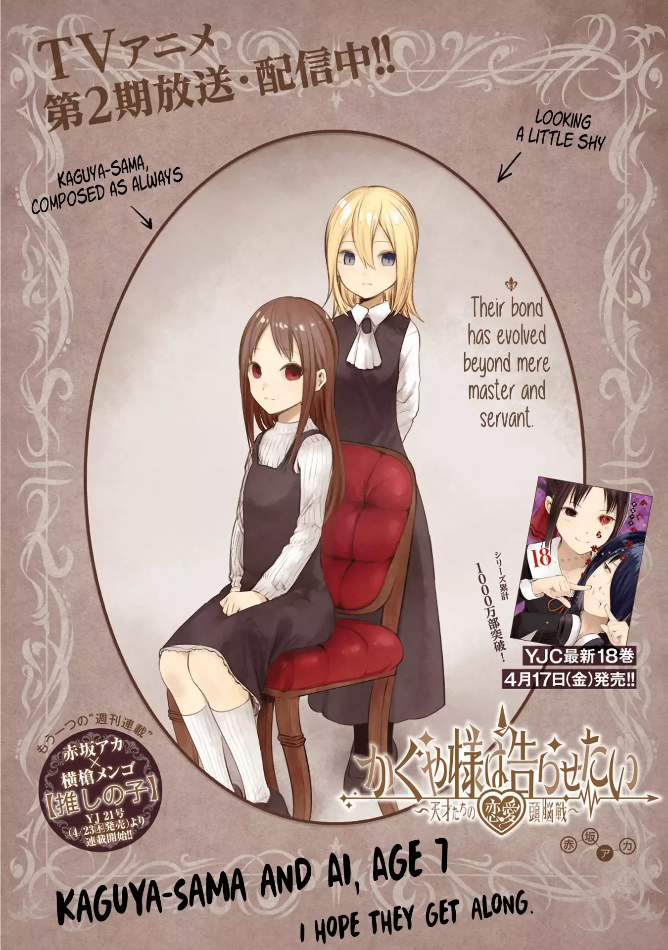 Kaguya Wants to be Confessed To: The Geniuses' War of Love and Brains Chapter 185 page 1