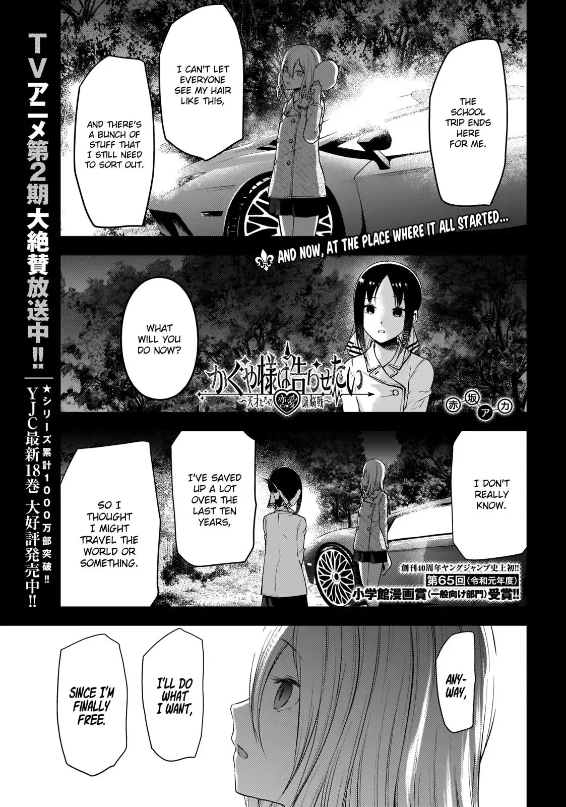 Kaguya Wants to be Confessed To: The Geniuses' War of Love and Brains Chapter 187 page 1