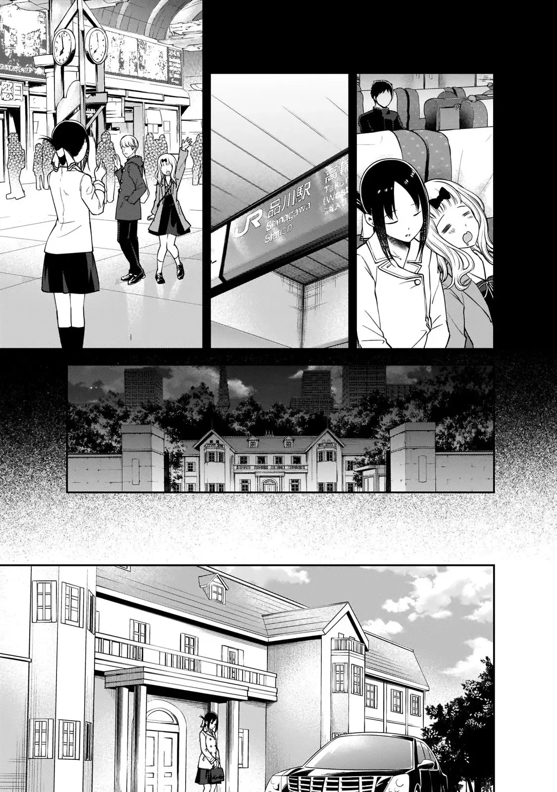 Kaguya Wants to be Confessed To: The Geniuses' War of Love and Brains Chapter 187 page 14