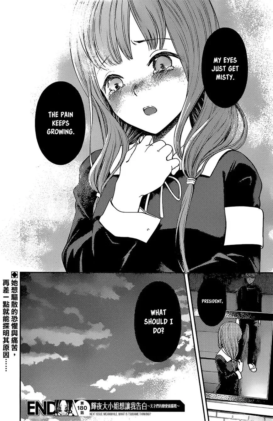 Kaguya Wants to be Confessed To: The Geniuses' War of Love and Brains Chapter 190 page 18